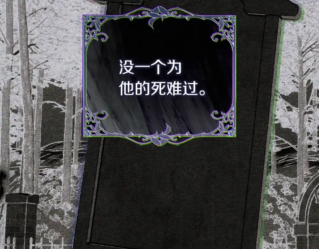 这个婚绝对会成功 第54话 第一位客人 第16页
