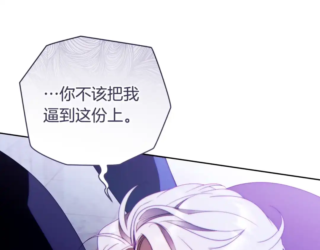这个婚绝对会成功 第54话 第一位客人 第161页