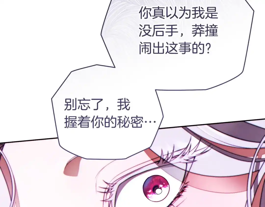 这个婚绝对会成功 第54话 第一位客人 第163页