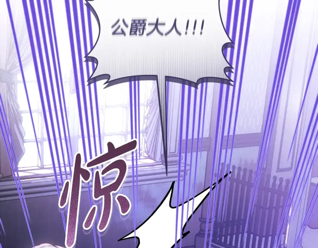 这个婚绝对会成功 第54话 第一位客人 第166页