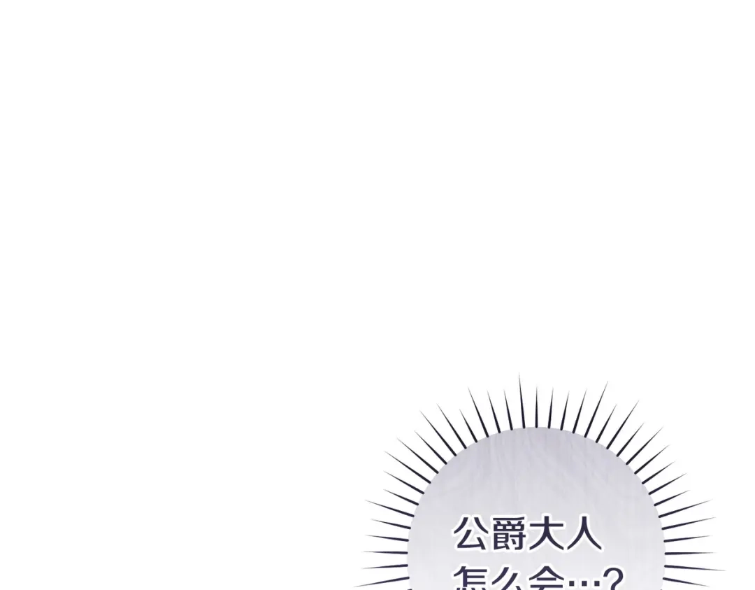 这个婚绝对会成功 第54话 第一位客人 第170页