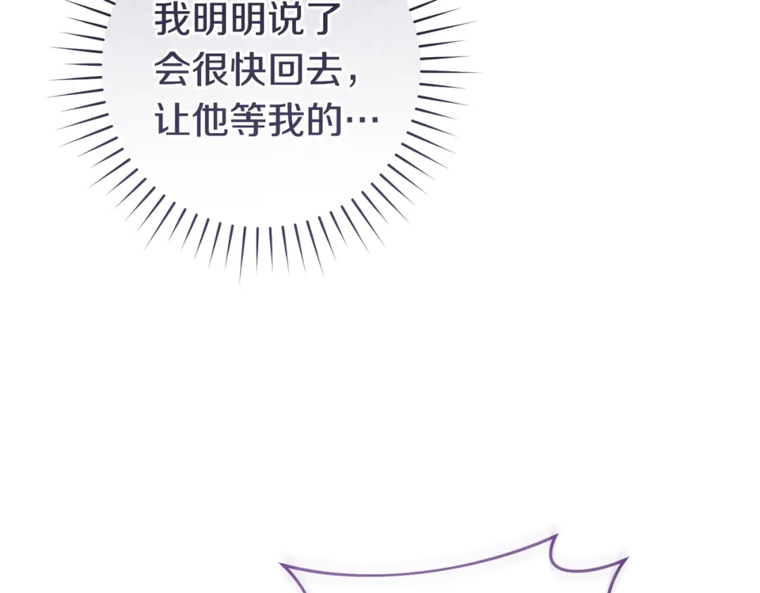 这个婚绝对会成功 第54话 第一位客人 第173页