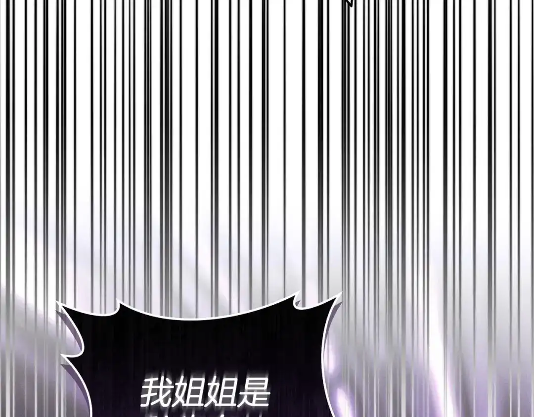 这个婚绝对会成功 第54话 第一位客人 第176页