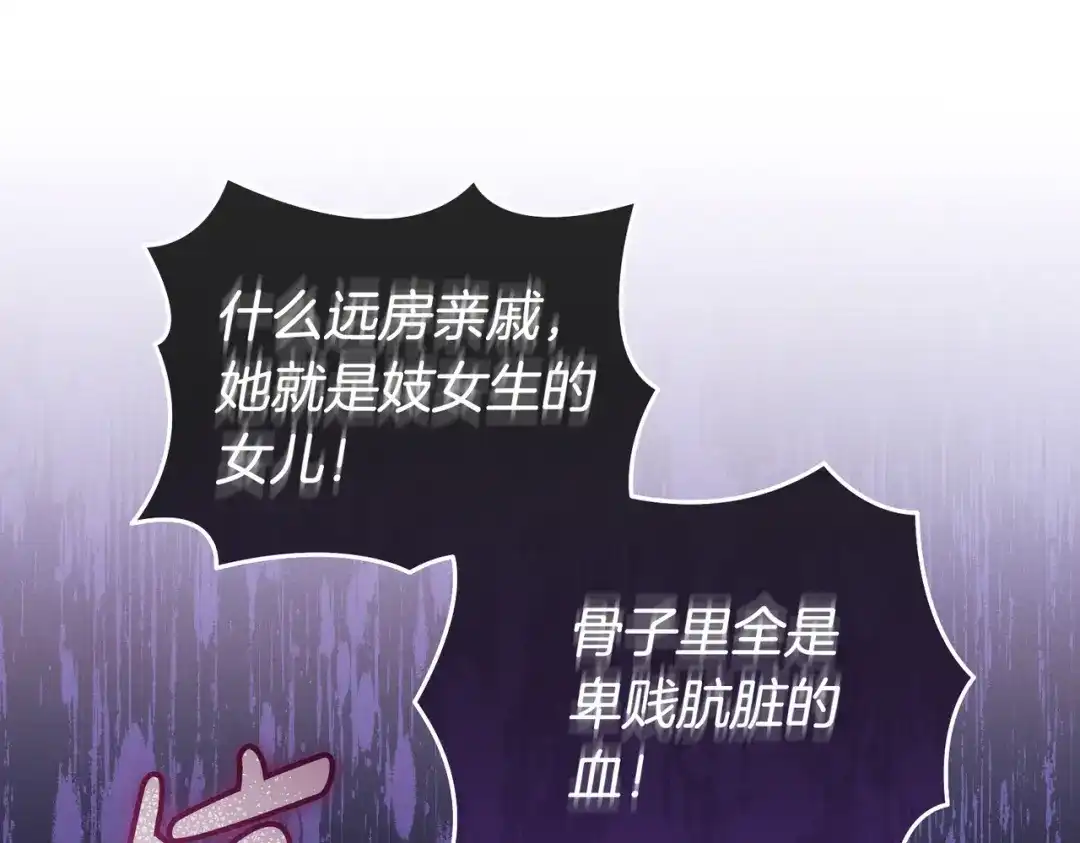 这个婚绝对会成功 第54话 第一位客人 第180页