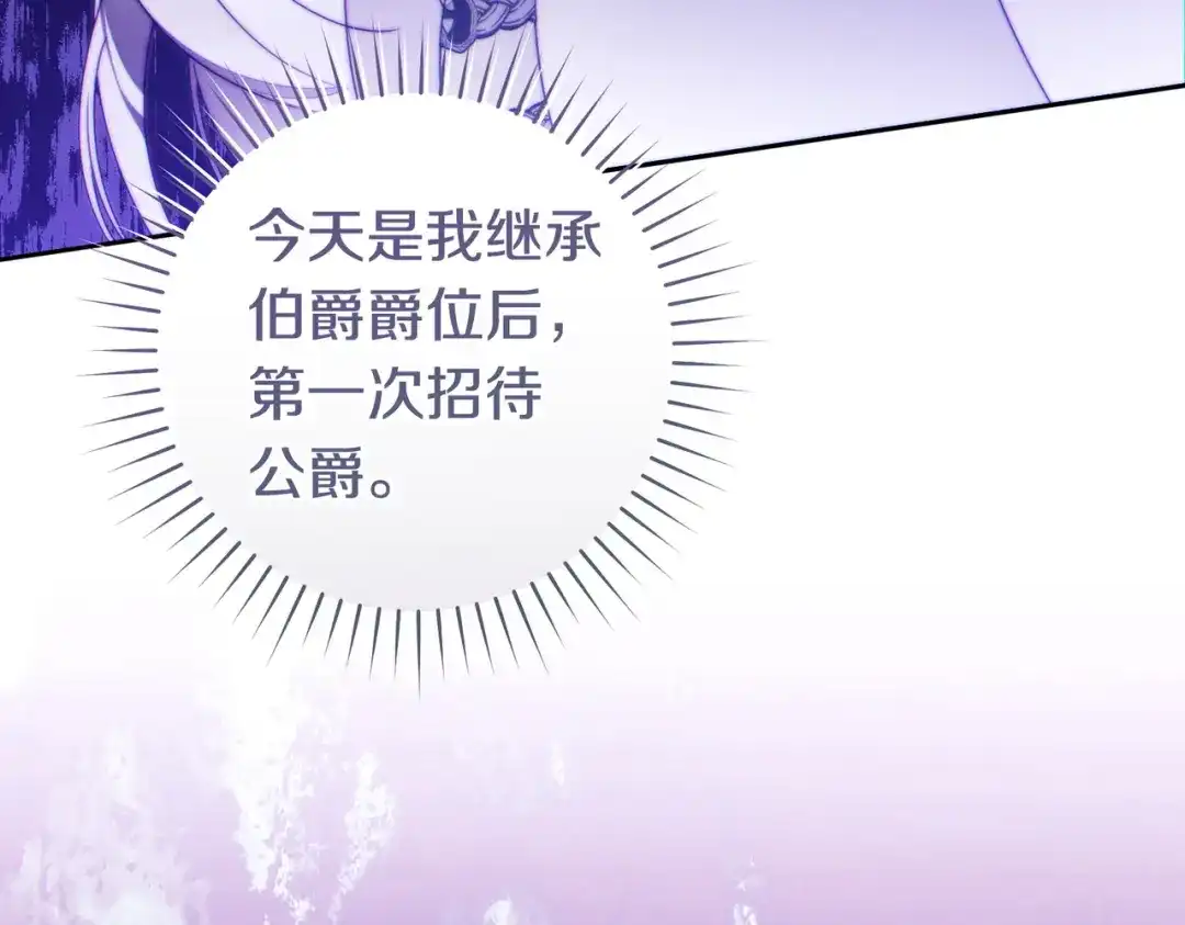 这个婚绝对会成功 第54话 第一位客人 第183页
