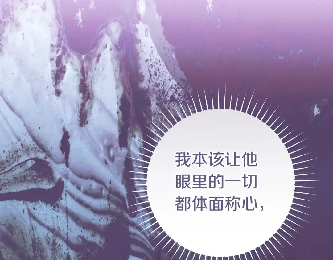 这个婚绝对会成功 第54话 第一位客人 第184页