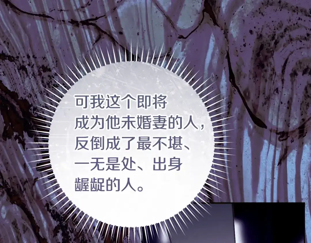 这个婚绝对会成功 第54话 第一位客人 第186页