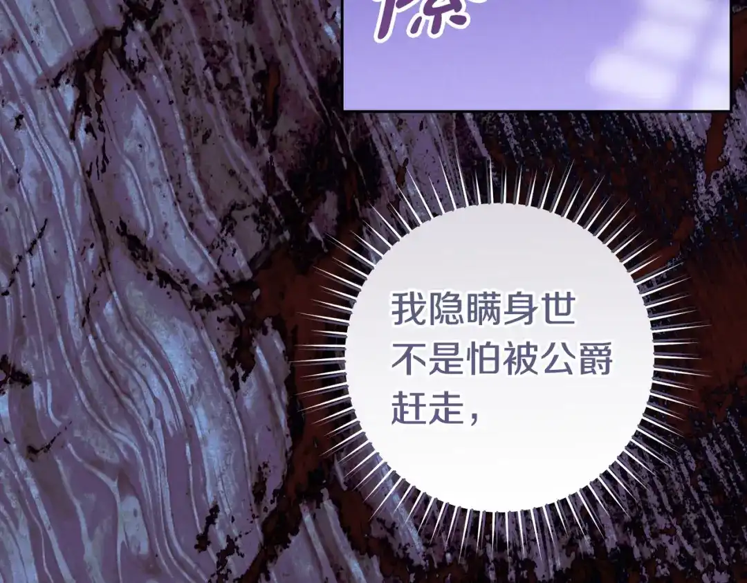 这个婚绝对会成功 第54话 第一位客人 第188页
