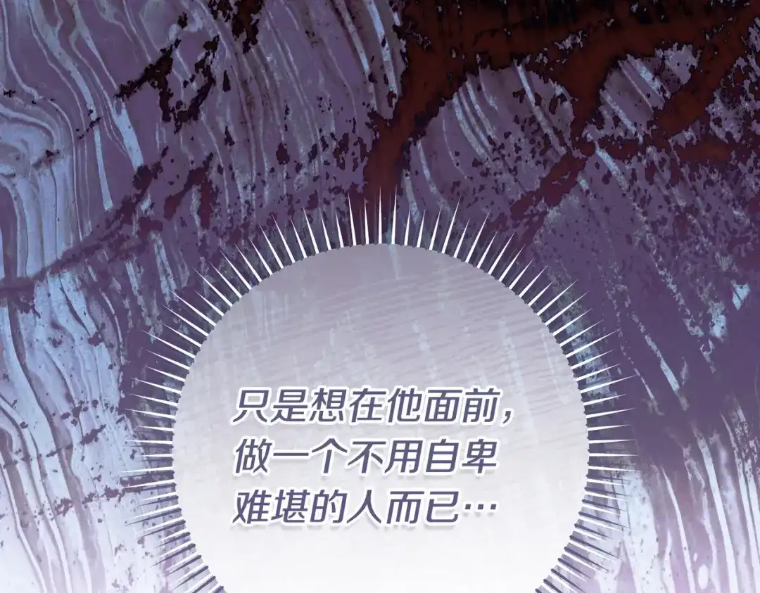 这个婚绝对会成功 第54话 第一位客人 第189页