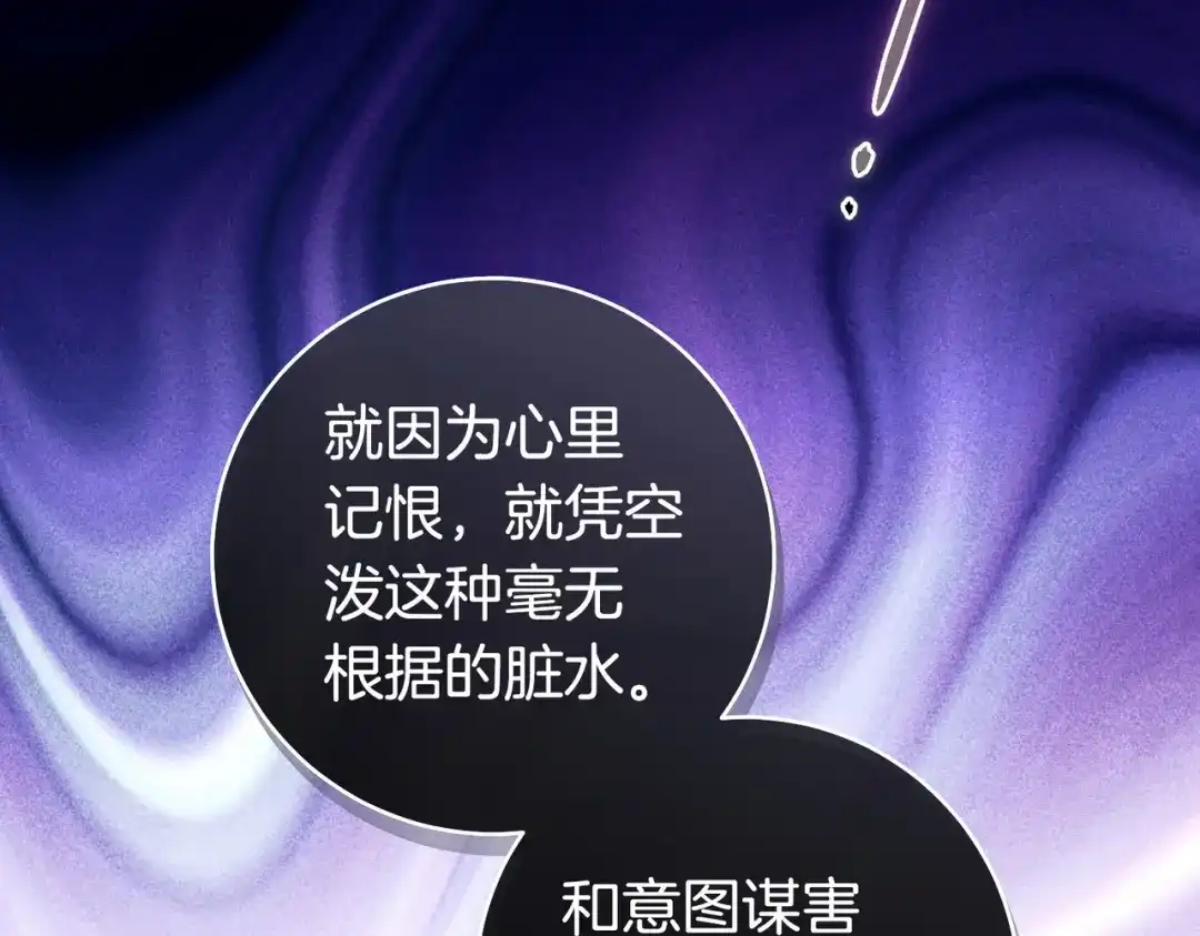 这个婚绝对会成功 第54话 第一位客人 第193页