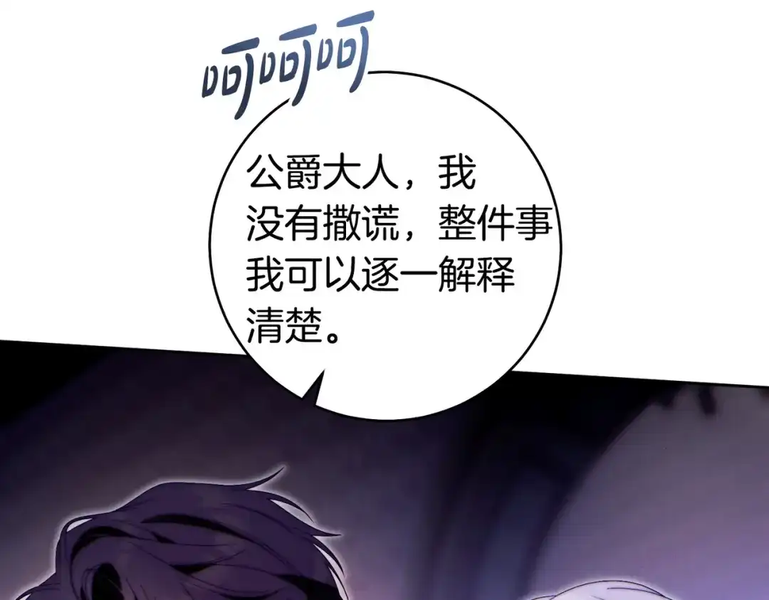 这个婚绝对会成功 第54话 第一位客人 第196页