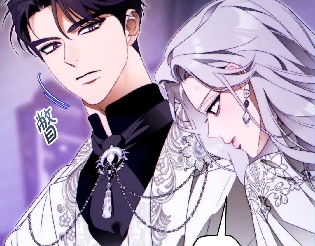 这个婚绝对会成功 第54话 第一位客人 第197页
