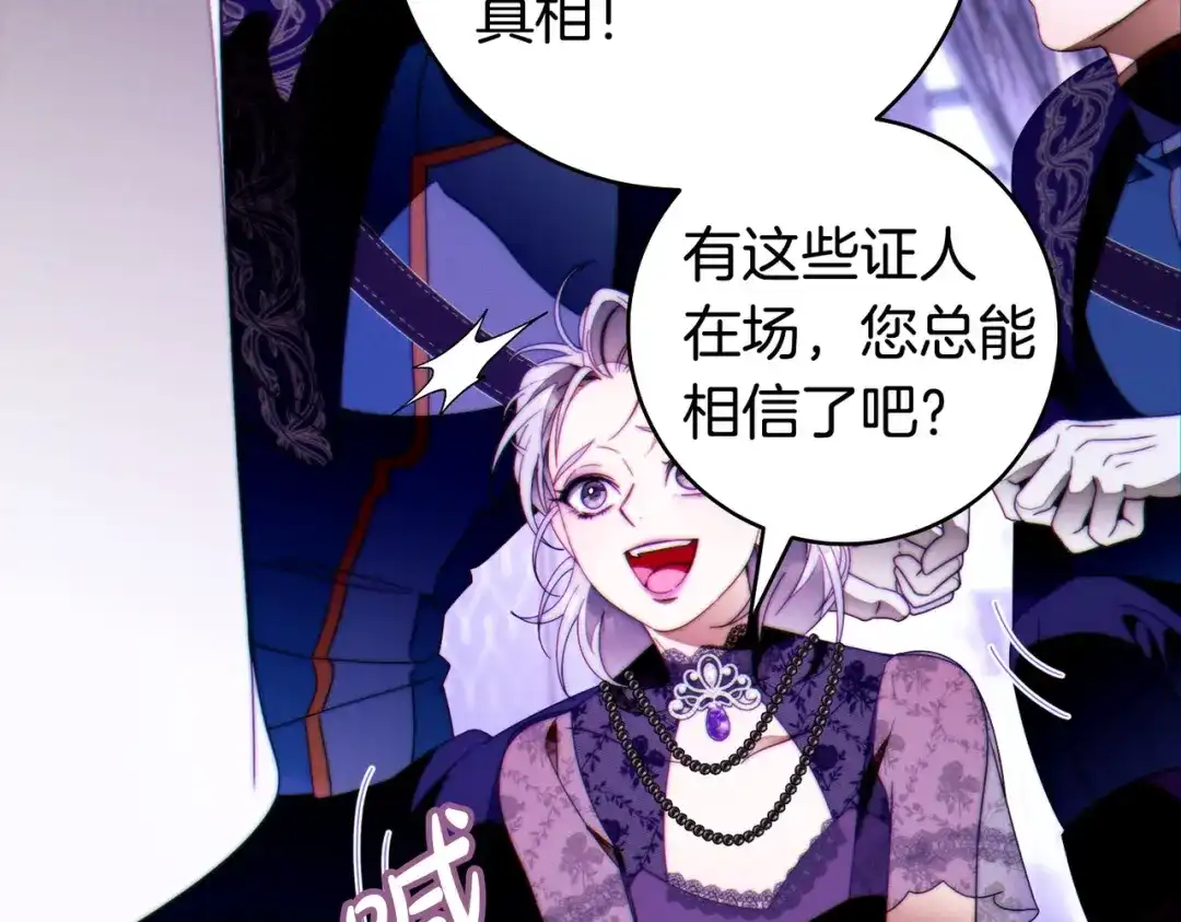 这个婚绝对会成功 第54话 第一位客人 第200页