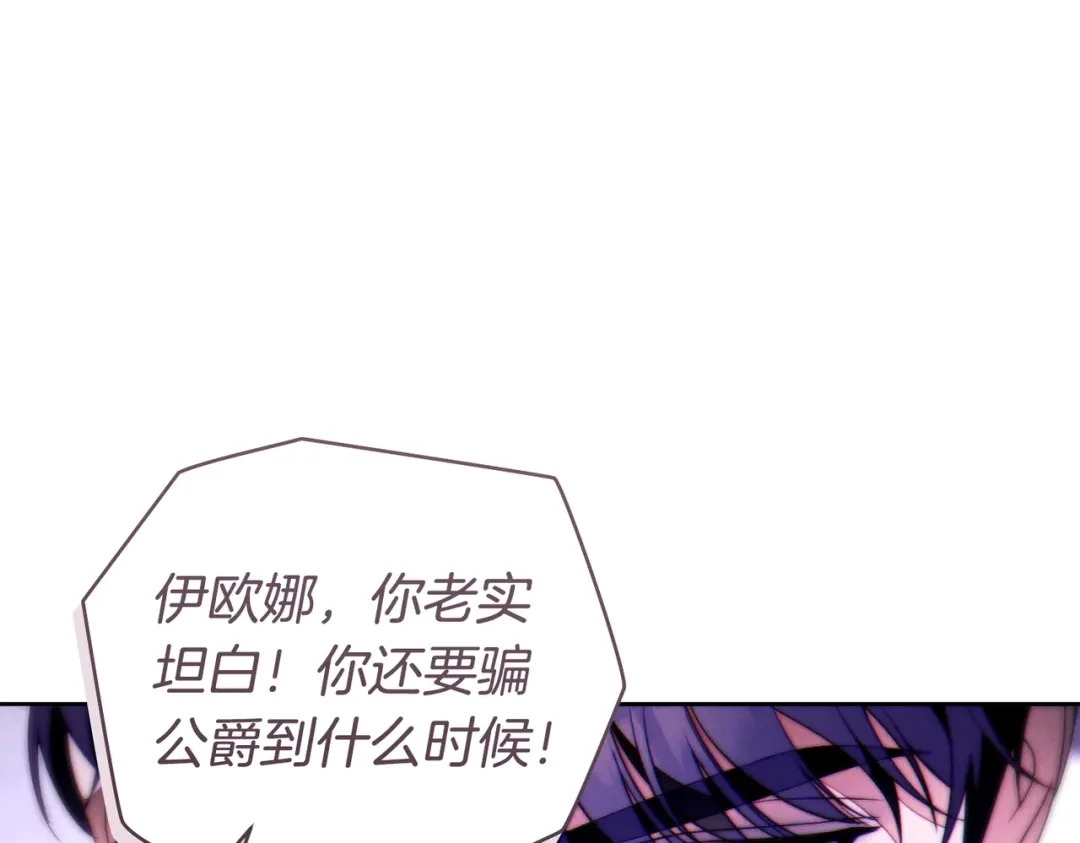 这个婚绝对会成功 第54话 第一位客人 第202页