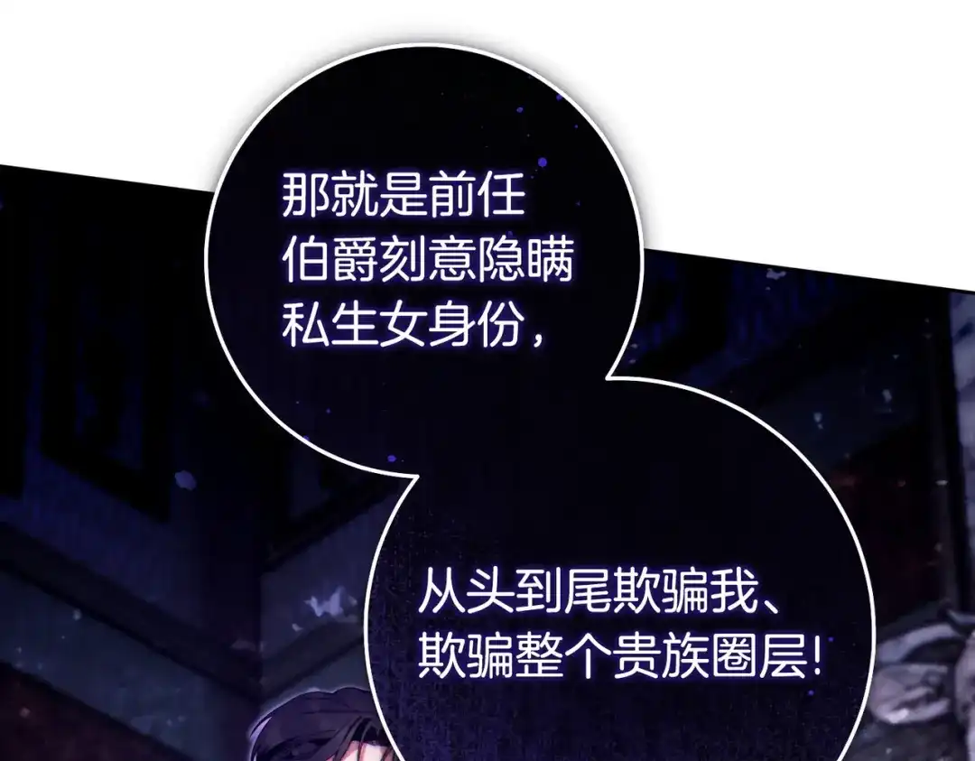这个婚绝对会成功 第54话 第一位客人 第205页