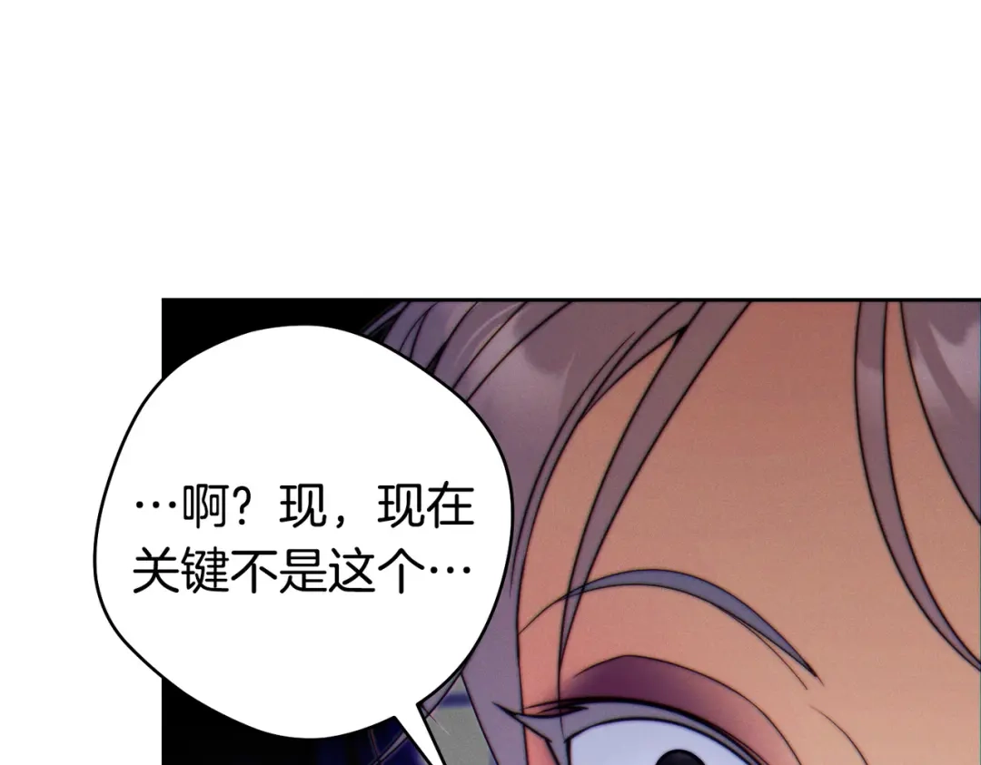 这个婚绝对会成功 第54话 第一位客人 第209页