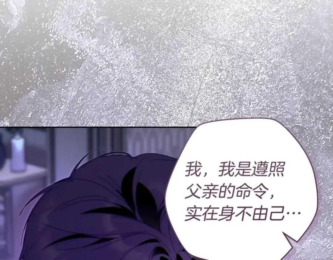 这个婚绝对会成功 第54话 第一位客人 第212页