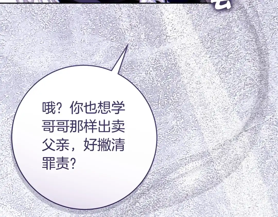这个婚绝对会成功 第54话 第一位客人 第214页