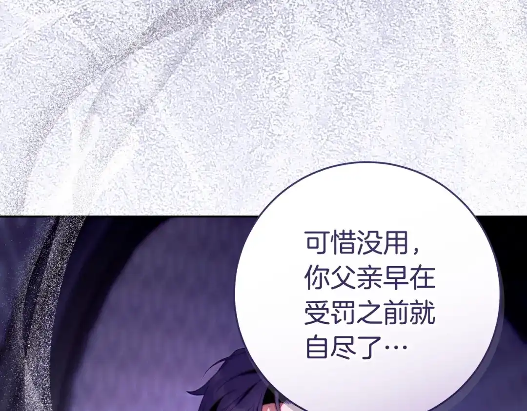 这个婚绝对会成功 第54话 第一位客人 第215页