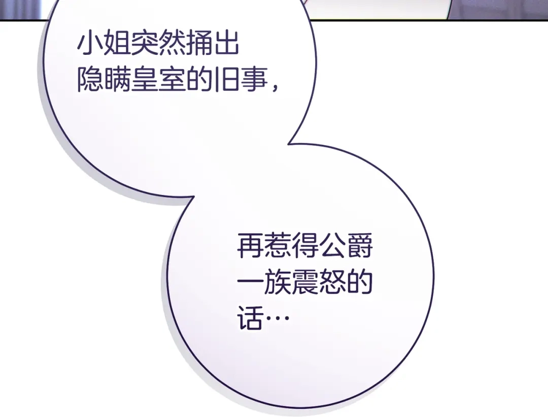 这个婚绝对会成功 第54话 第一位客人 第218页