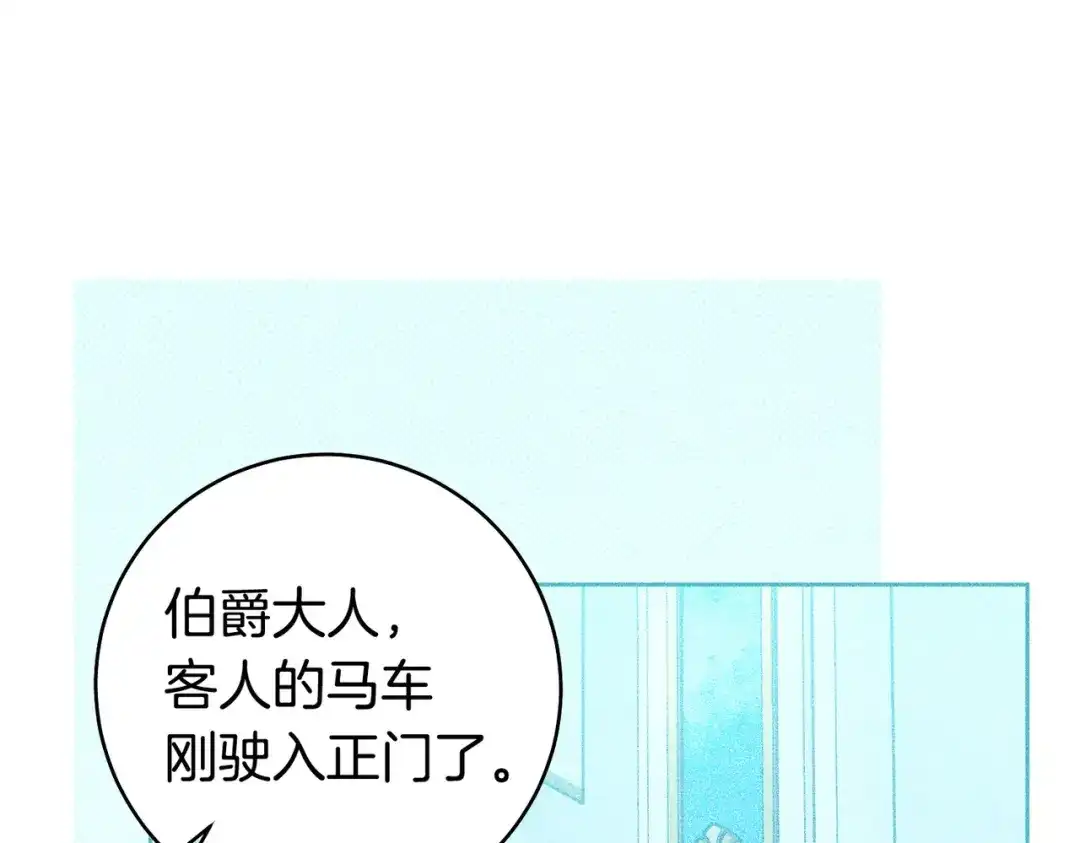 这个婚绝对会成功 第54话 第一位客人 第22页