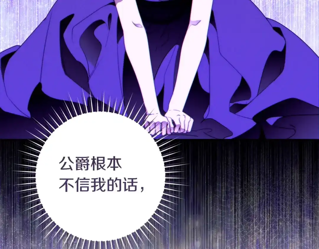 这个婚绝对会成功 第54话 第一位客人 第221页