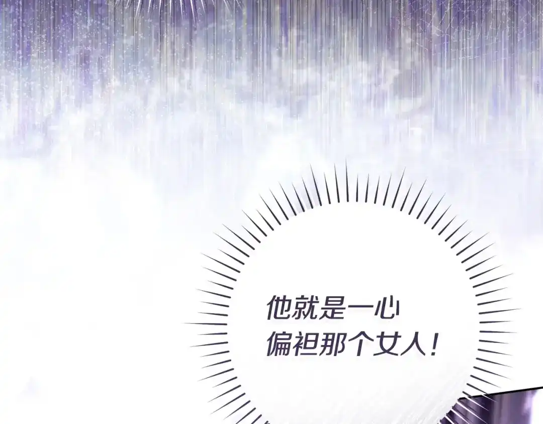 这个婚绝对会成功 第54话 第一位客人 第222页
