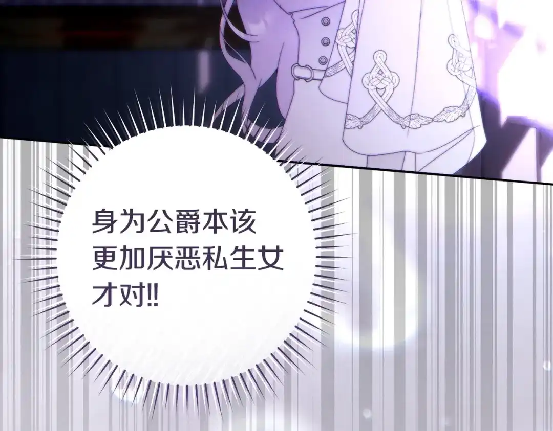 这个婚绝对会成功 第54话 第一位客人 第224页