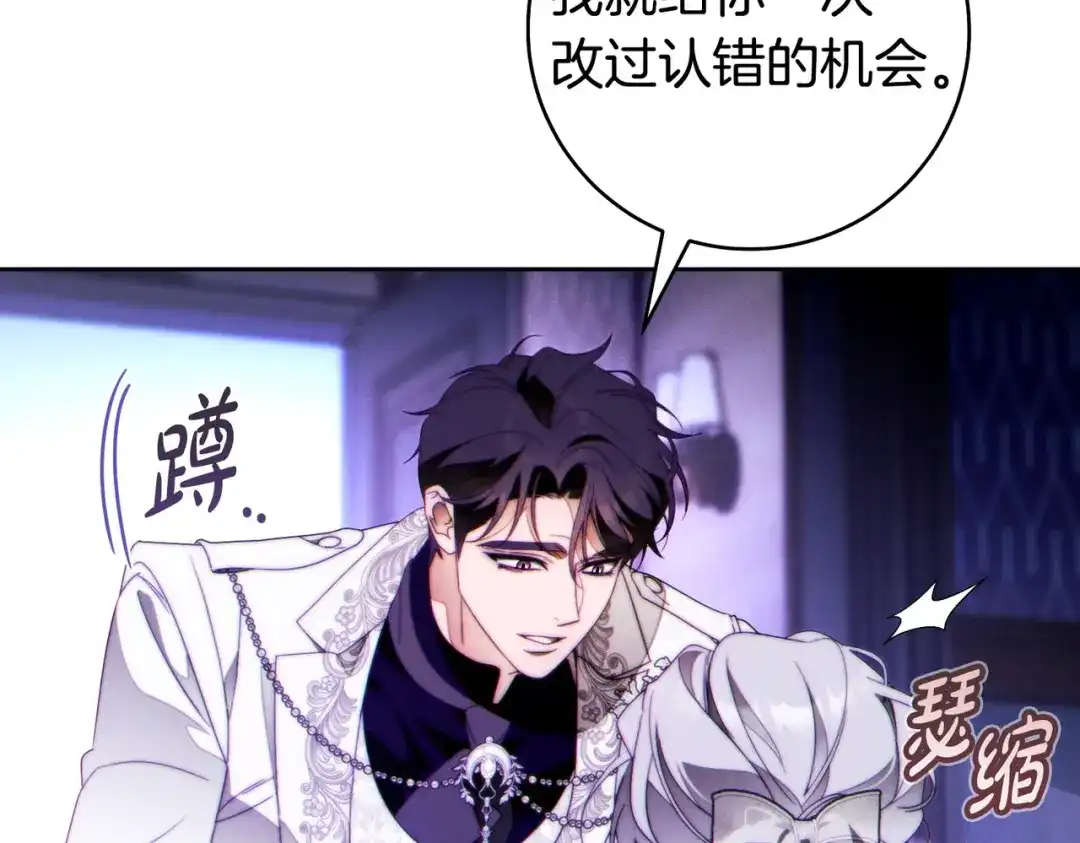 这个婚绝对会成功 第54话 第一位客人 第226页
