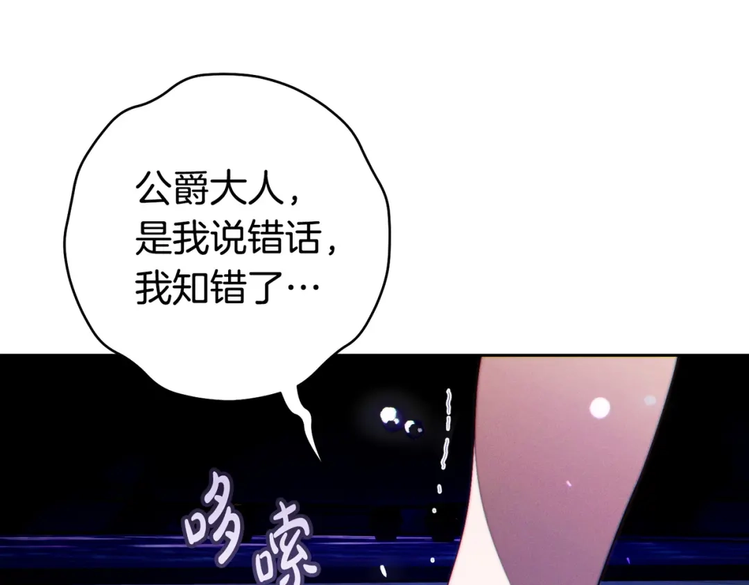 这个婚绝对会成功 第54话 第一位客人 第228页