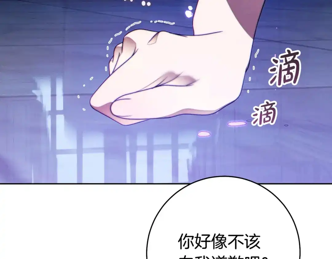 这个婚绝对会成功 第54话 第一位客人 第229页