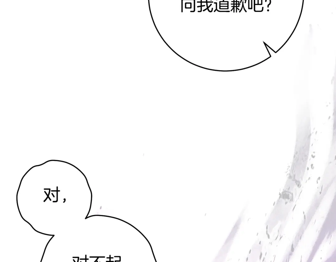 这个婚绝对会成功 第54话 第一位客人 第230页