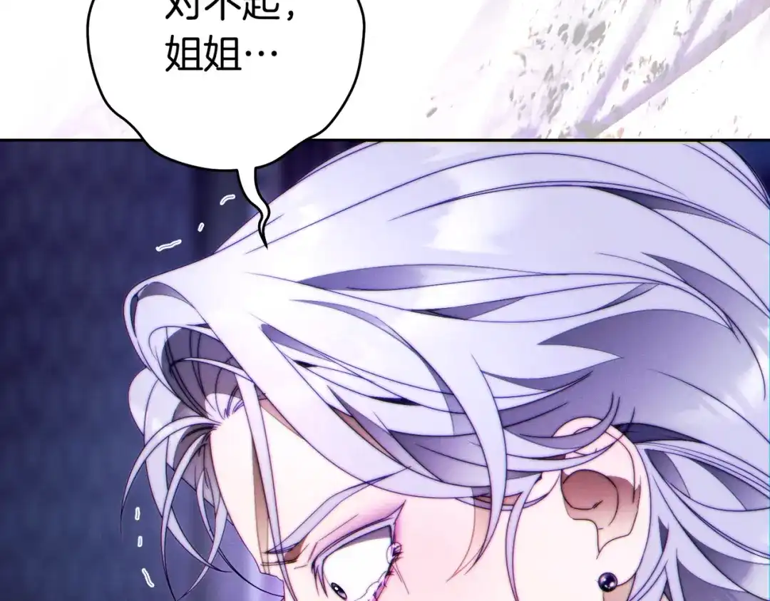 这个婚绝对会成功 第54话 第一位客人 第231页