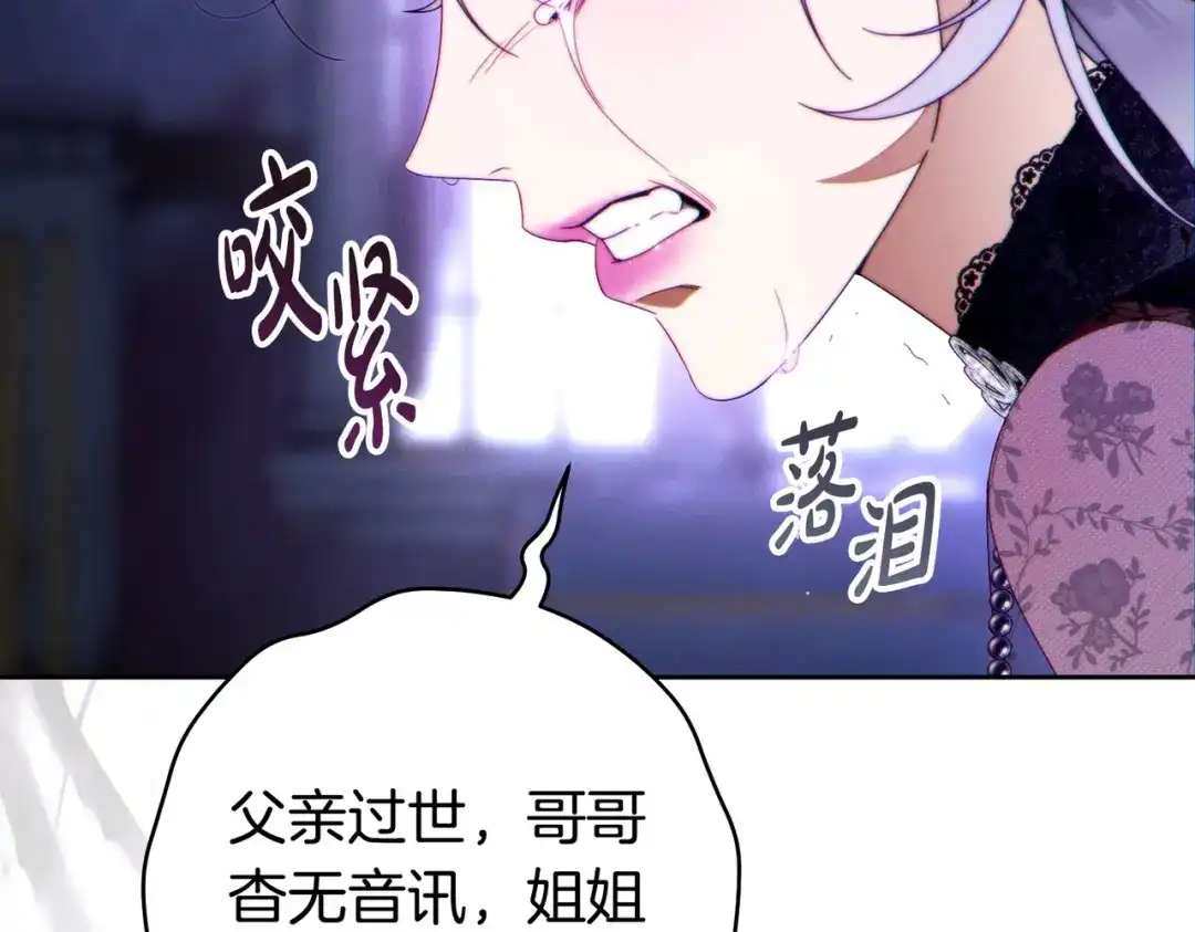 这个婚绝对会成功 第54话 第一位客人 第232页