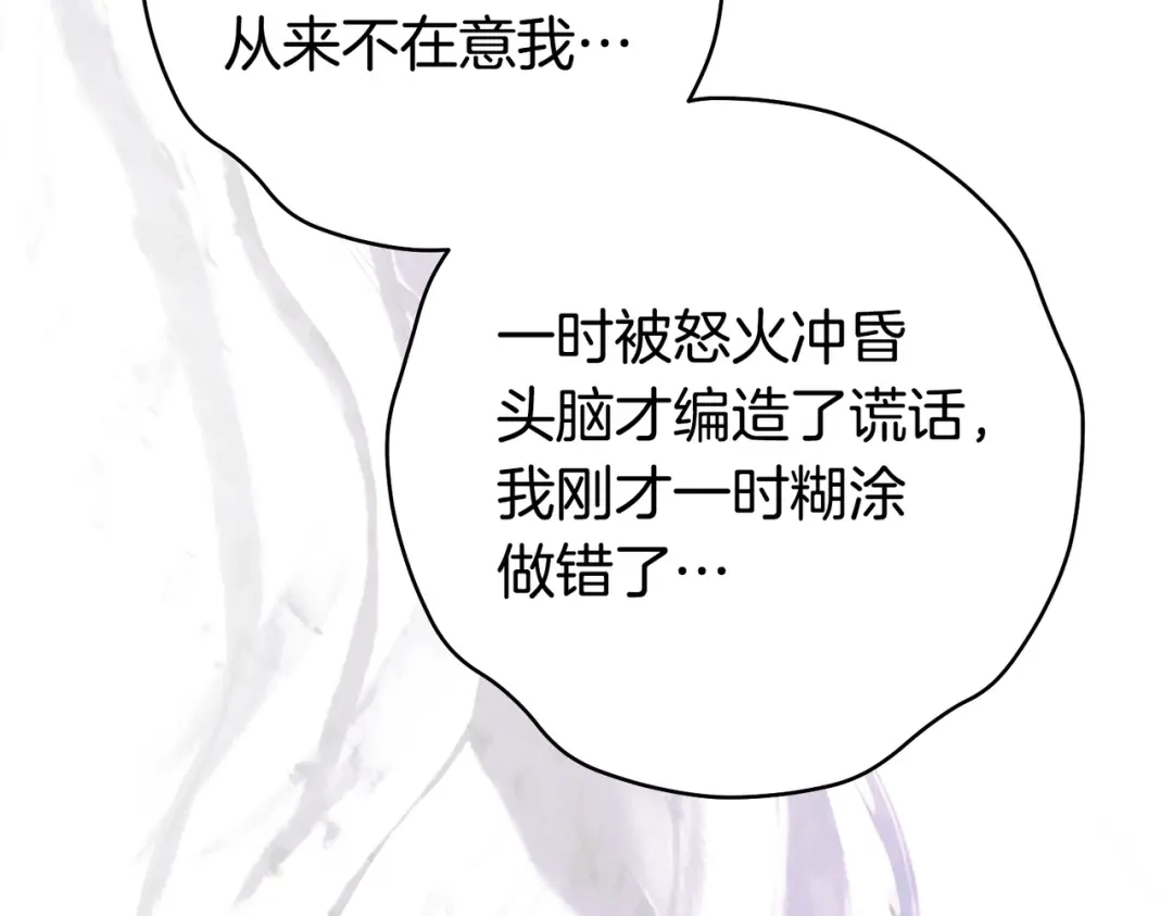 这个婚绝对会成功 第54话 第一位客人 第233页