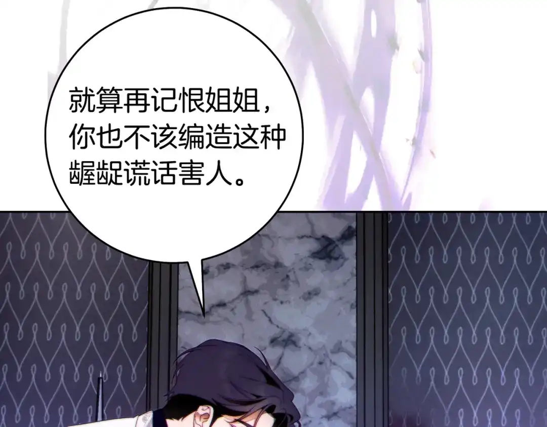 这个婚绝对会成功 第54话 第一位客人 第234页