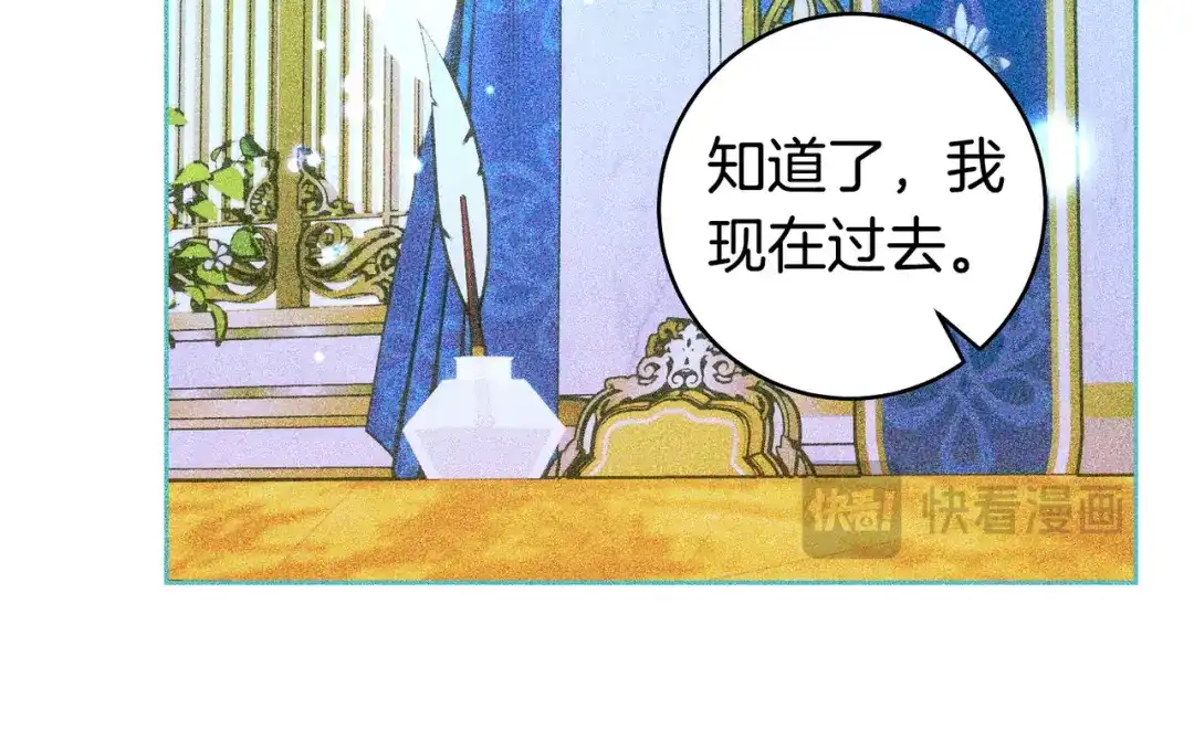 这个婚绝对会成功 第54话 第一位客人 第24页