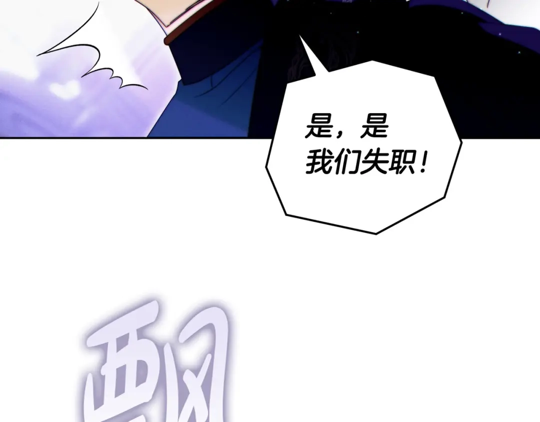 这个婚绝对会成功 第54话 第一位客人 第240页