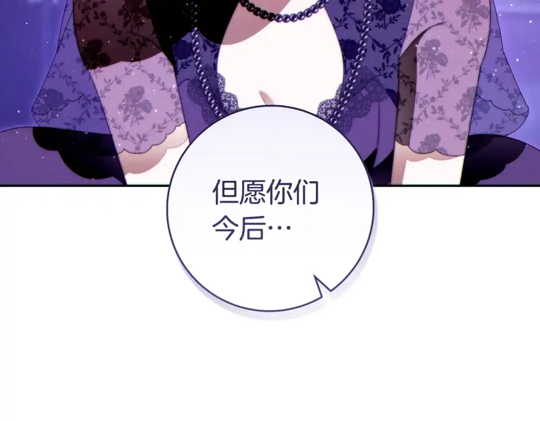 这个婚绝对会成功 第54话 第一位客人 第243页