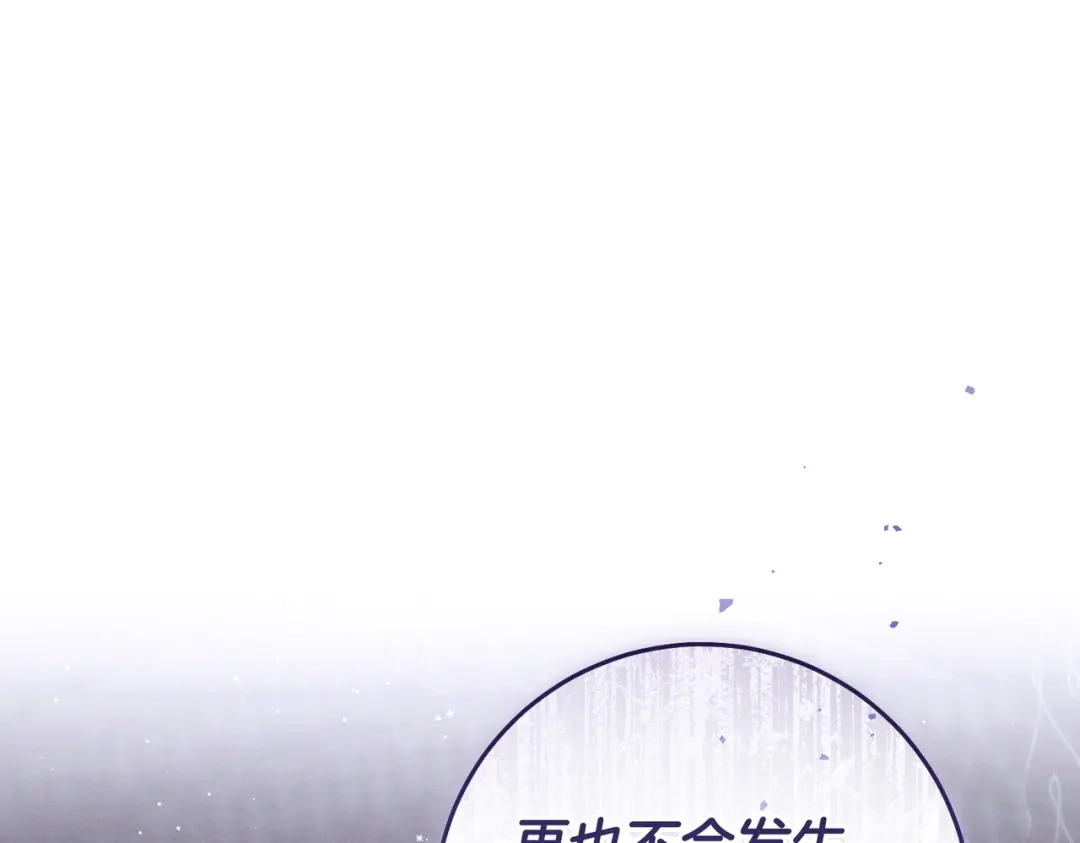 这个婚绝对会成功 第54话 第一位客人 第244页