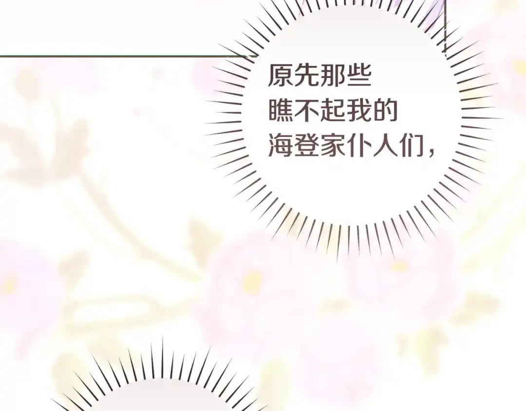 这个婚绝对会成功 第54话 第一位客人 第32页