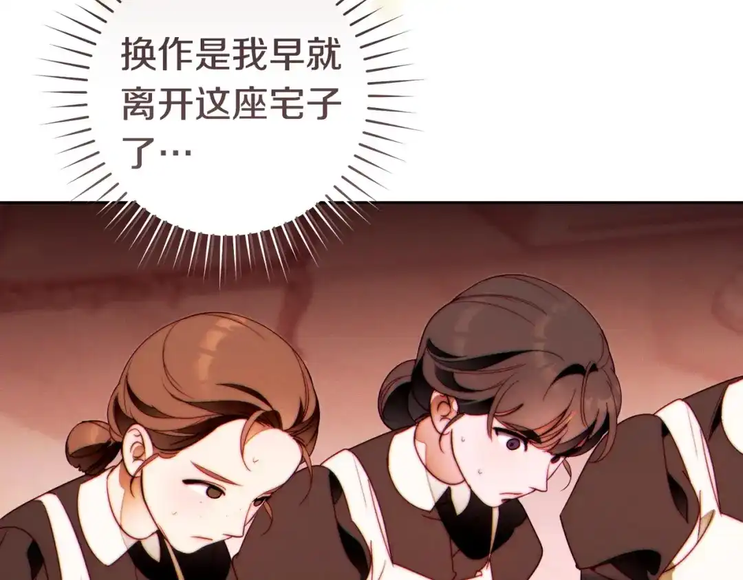 这个婚绝对会成功 第54话 第一位客人 第33页