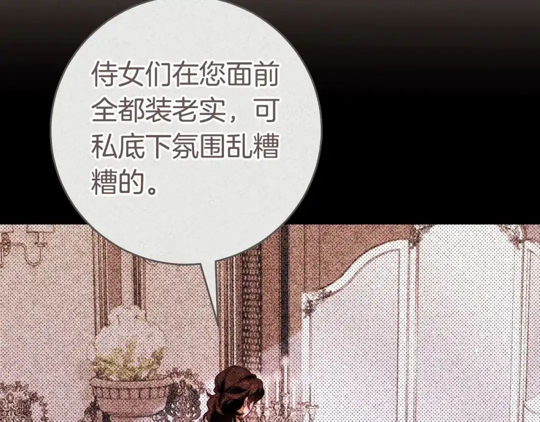 这个婚绝对会成功 第54话 第一位客人 第36页