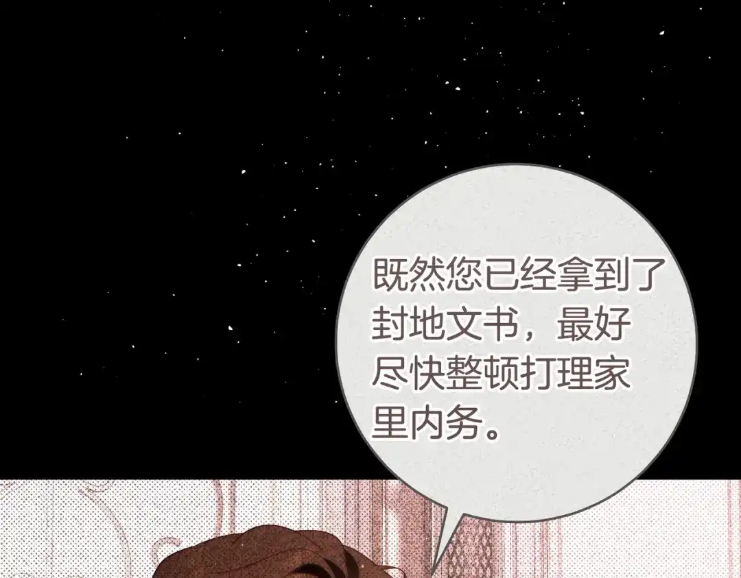 这个婚绝对会成功 第54话 第一位客人 第38页