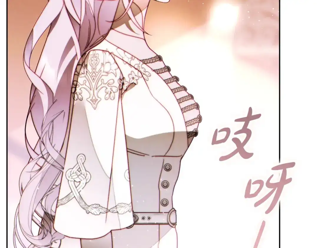这个婚绝对会成功 第54话 第一位客人 第43页