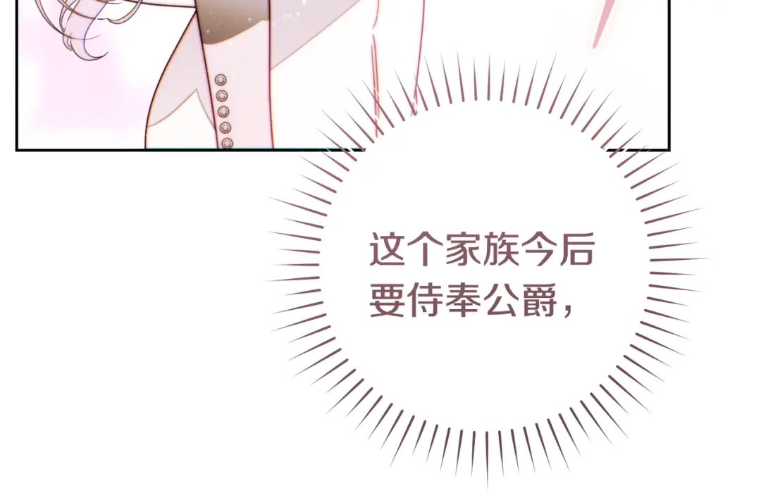 这个婚绝对会成功 第54话 第一位客人 第44页