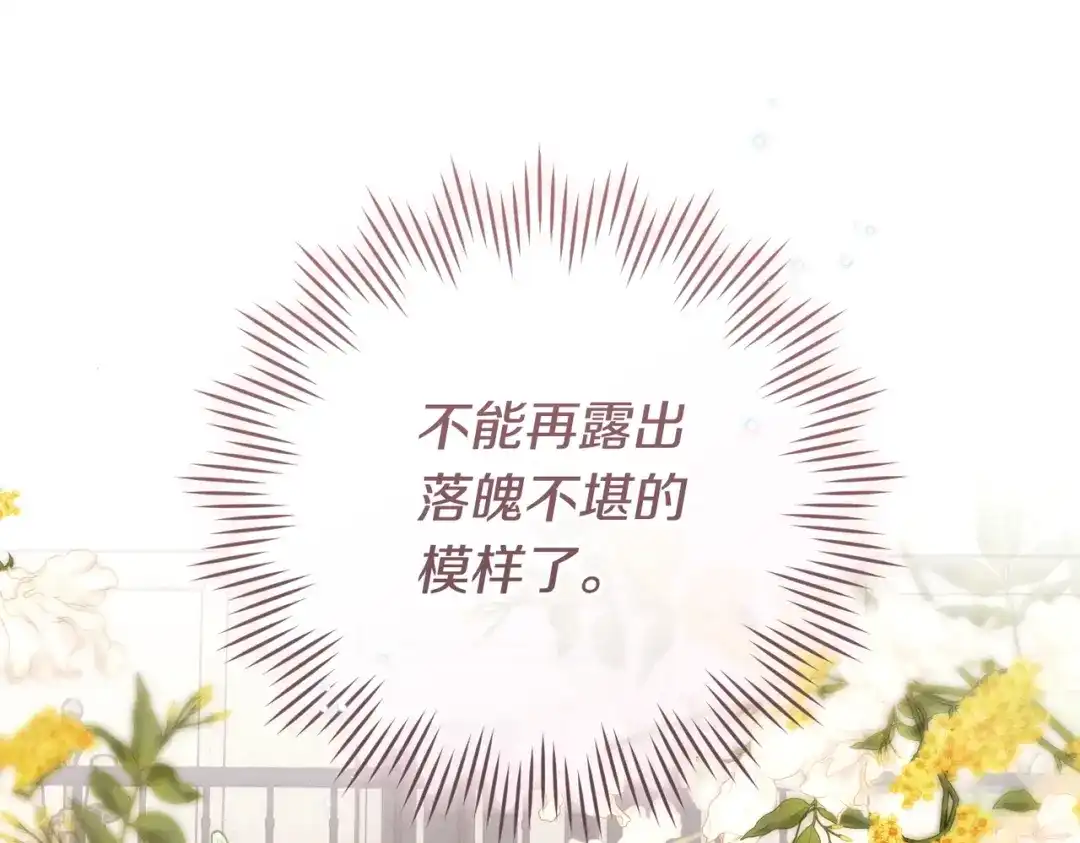 这个婚绝对会成功 第54话 第一位客人 第45页