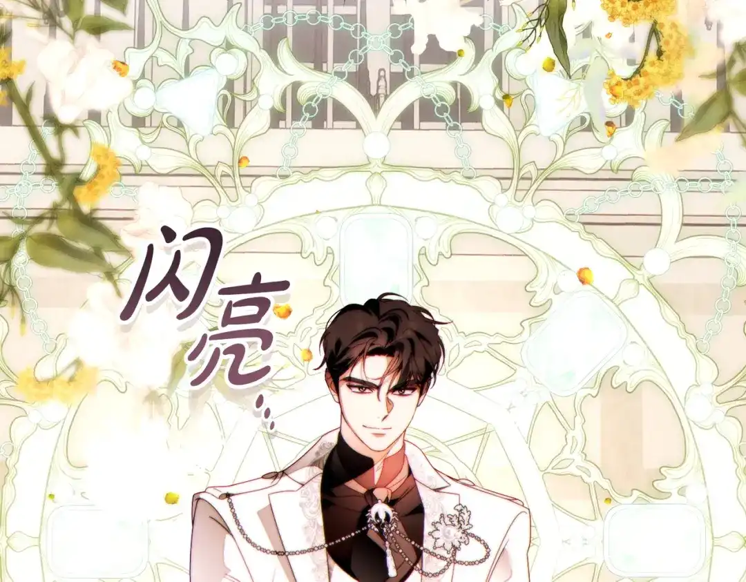 这个婚绝对会成功 第54话 第一位客人 第46页