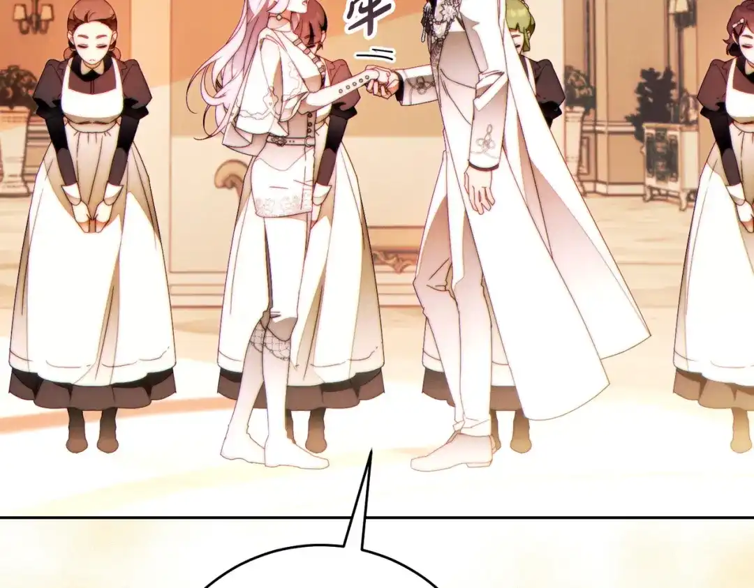 这个婚绝对会成功 第54话 第一位客人 第51页