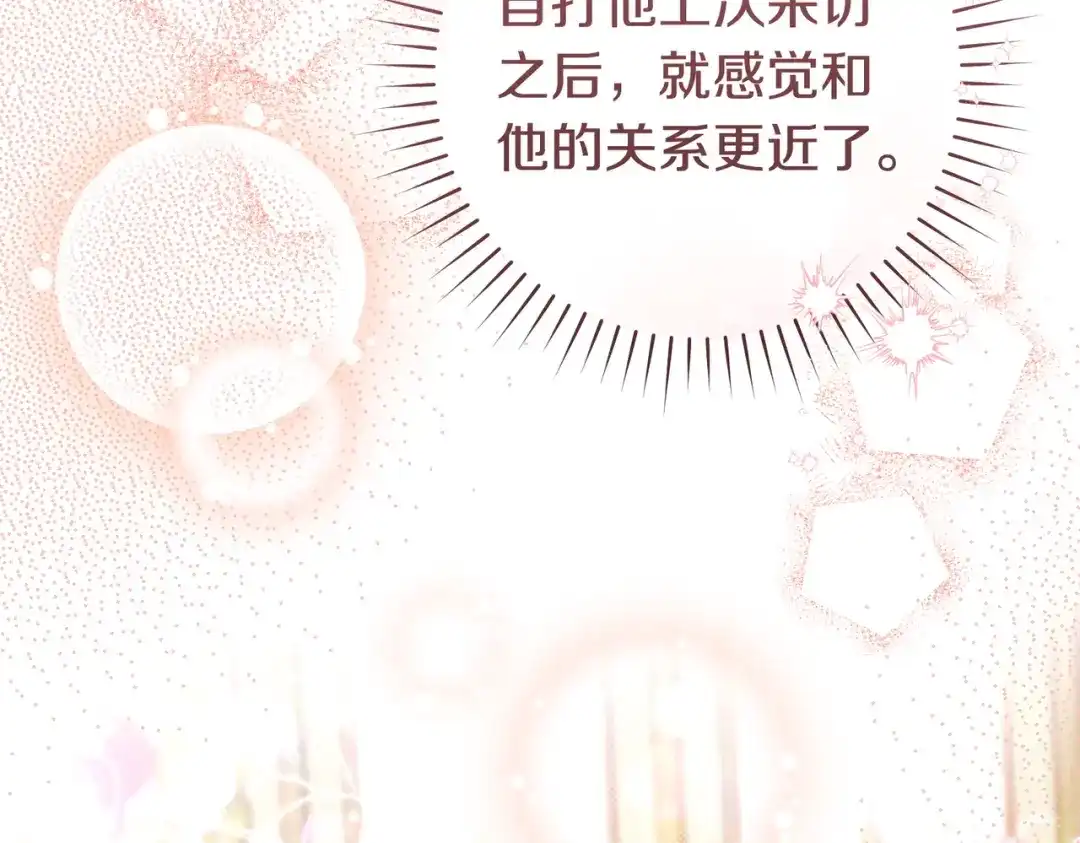 这个婚绝对会成功 第54话 第一位客人 第55页